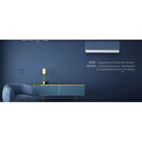 Сплит-система Ballu Boho ERP DC Inverter BSNI-13HN8 (серая панель в комплекте) - 13 Сплит-система Ballu Boho ERP DC Inverter BSNI-13HN8 (серая панель в комплекте) фото 13