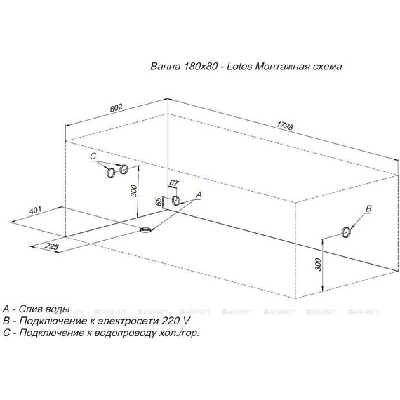 Ванна акриловая Aquanet Lotos 180х80 см 332845 (в комплекте каркас) фото 21