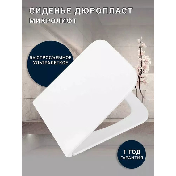 Инсталляция с подвесным унитазом комплект: Grohe Rapid SL 38772001 с подвесным безободковым унитазом Sintesi Balti SIN-TS-BLT-172 сиденье микролифт, крепление, кнопка смыва хром (система смыва Торнадо) - 13 Инсталляция с подвесным унитазом комплект: Grohe Rapid SL 38772001 с подвесным безободковым унитазом Sintesi Balti SIN-TS-BLT-172 сиденье микролифт, крепление, кнопка смыва хром (система смыва Торнадо) фото 13