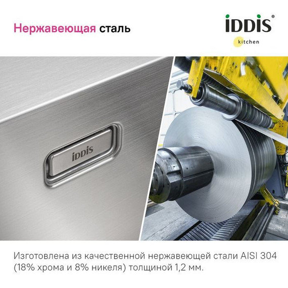 Кухонная мойка Iddis Haze HAZ49GMi77, графит матовый фото 11