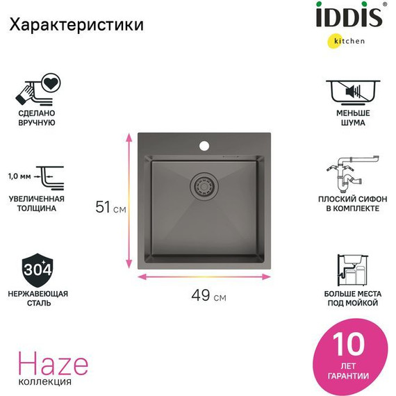 Кухонная мойка Iddis Haze HAZ49GMi77, графит матовый фото 5