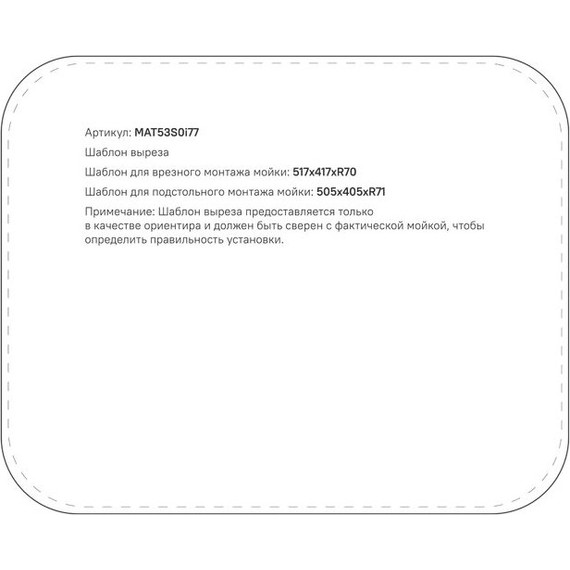 Кухонная мойка Iddis Mate MAT53GMi77, графит матовый фото 16