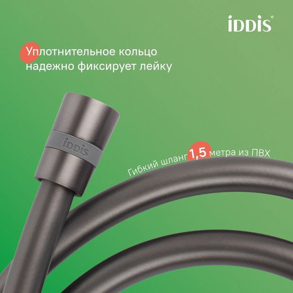Душевая стойка Iddis Parker PARGM3Fi06, графит матовый - 16 Душевая стойка Iddis Parker PARGM3Fi06, графит матовый фото 16