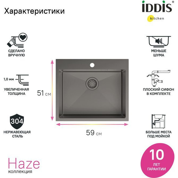 Кухонная мойка Iddis Haze HAZ59GMi77, графит матовый фото 5