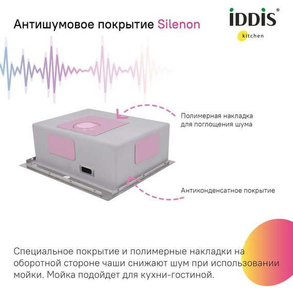 Кухонная мойка Iddis Haze HAZ59GMi77, графит матовый фото 6