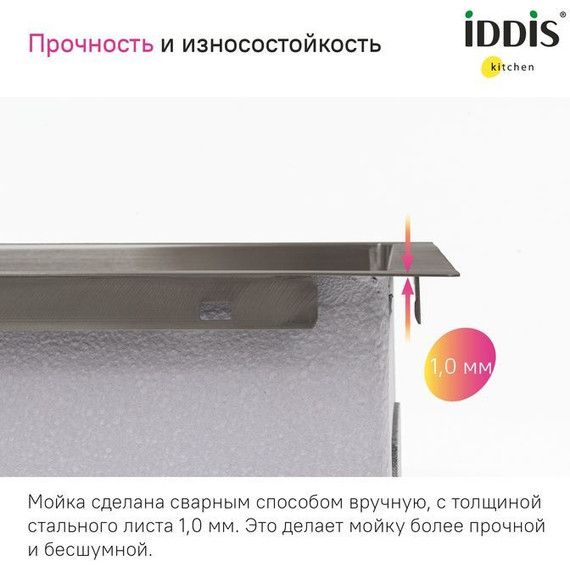 Кухонная мойка Iddis Haze HAZ59GMi77, графит матовый фото 8