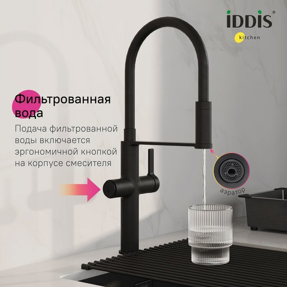 Смеситель для кухни Iddis Ikon IKNBLFFi05, чёрный матовый, Цвет производителя: чёрный матовый фото 5