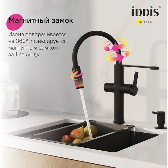 Смеситель для кухни Iddis Ikon IKNBLFFi05, чёрный матовый, Цвет производителя: чёрный матовый фото 6