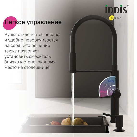 Смеситель для кухни Iddis Ikon IKNBLFFi05, чёрный матовый, Цвет производителя: чёрный матовый фото 7
