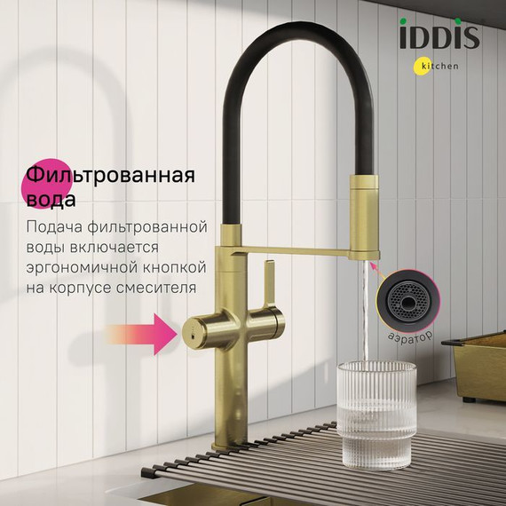 Смеситель для кухни Iddis Ikon IKNMGFFi05, золото матовое, Цвет производителя: золото матовое фото 5