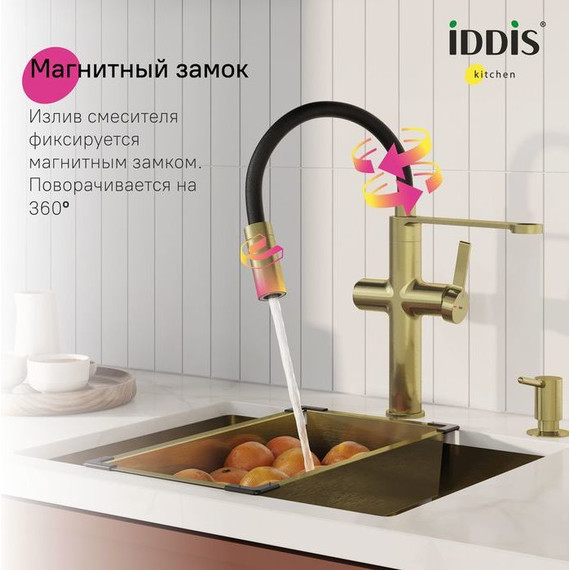 Смеситель для кухни Iddis Ikon IKNMGFFi05, золото матовое, Цвет производителя: золото матовое фото 6