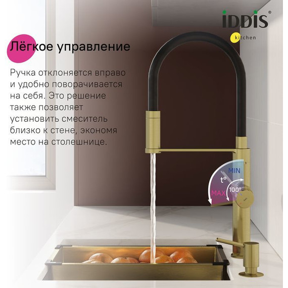 Смеситель для кухни Iddis Ikon IKNMGFFi05, золото матовое, Цвет производителя: золото матовое фото 7