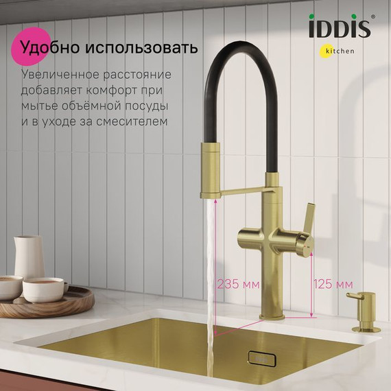 Смеситель для кухни Iddis Ikon IKNMGFFi05, золото матовое, Цвет производителя: золото матовое фото 8