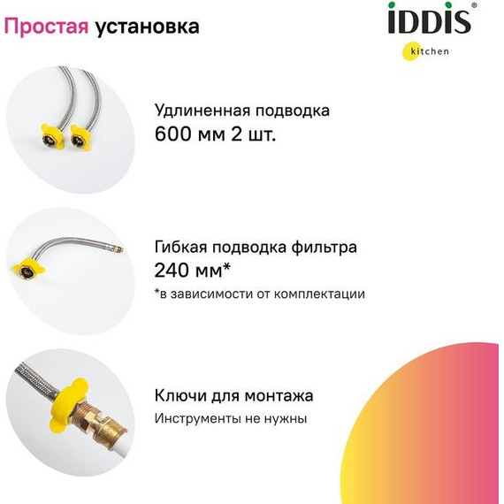 Смеситель для кухни Iddis Ikon IKNMGFFi05, золото матовое, Цвет производителя: золото матовое фото 9
