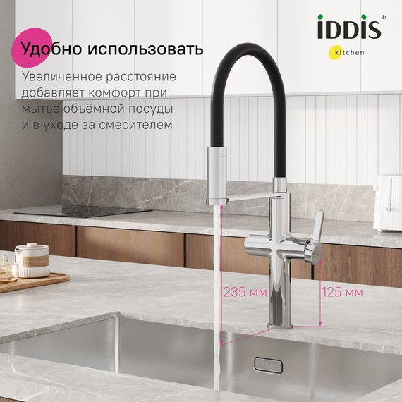 Смеситель для кухни Iddis Ikon IKNSBFFi05, Цвет производителя: хром фото 8