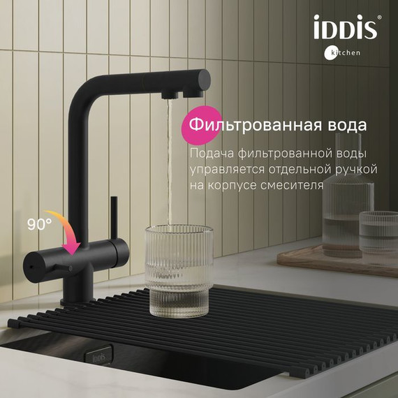 Смеситель для кухни Iddis Umbra UMBBLPFi05, чёрный матовый, Цвет производителя: чёрный матовый фото 4