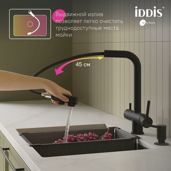 Смеситель для кухни Iddis Umbra UMBBLPFi05, чёрный матовый, Цвет производителя: чёрный матовый фото 5