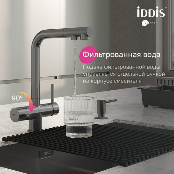 Смеситель для кухни Iddis Umbra UMBGMPFi05, графит матовый, Цвет производителя: графит матовый фото 4