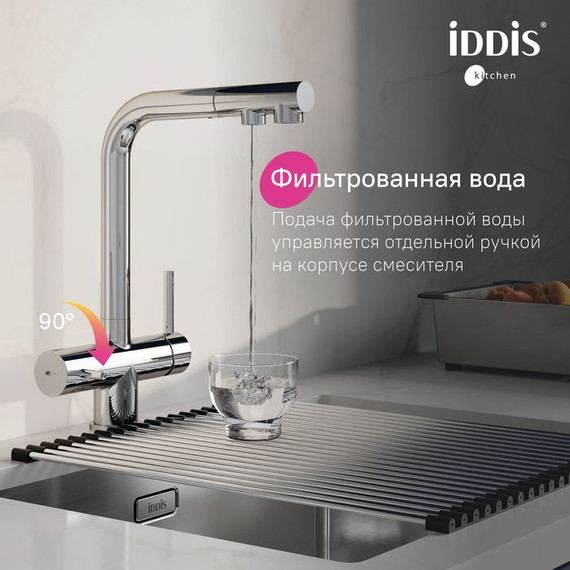 Смеситель для кухни Iddis Umbra UMBSBPFi05, Цвет производителя: хром глянцевый фото 4