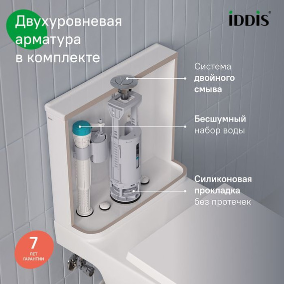 Унитаз-компакт безободковый Iddis Zodiac X ZODRDSEi24 с крышкой микролифт (система смыва Торнадо) фото 15