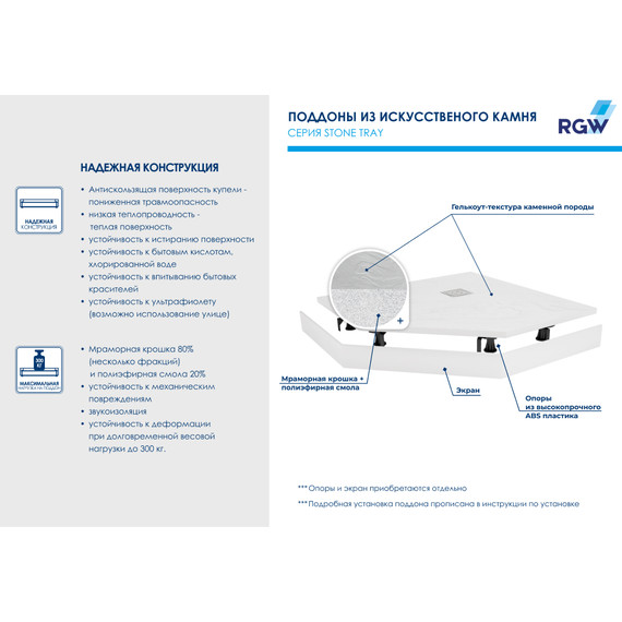 Каменный поддон RGW ST/T-0100W 100х100 см 16155100-01 - 14 Каменный поддон RGW ST/T-0100W 100х100 см 16155100-01 фото 14