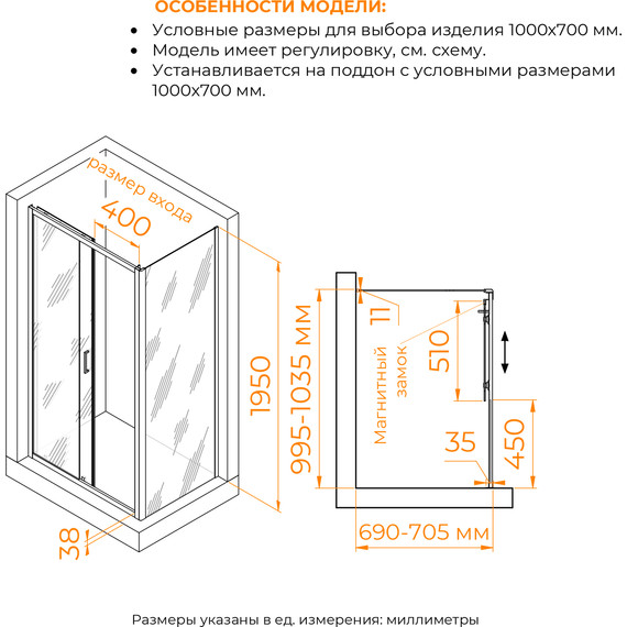 Душевое ограждение RGW PA-74 (PA-14 + Z-050-2) 100x70 см 410874107-11, хром/прозрачное фото 3