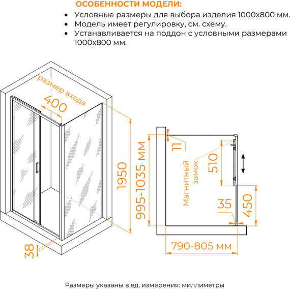 Душевое ограждение RGW PA-74B (PA-14B + Z-050-2B) 100x80 см 410874108-14, черный/прозрачное фото 3