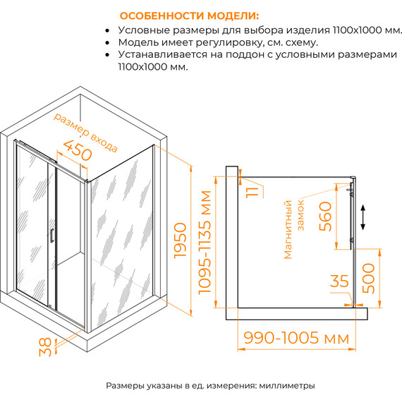 Душевое ограждение RGW PA-74 (PA-14 + Z-050-2) 110x100 см 410874110-11, хром/прозрачное фото 3