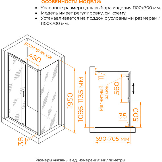 Душевое ограждение RGW PA-74B (PA-14B + Z-050-2B) 110x70 см 410874117-14, черный/прозрачное - 3 Душевое ограждение RGW PA-74B (PA-14B + Z-050-2B) 110x70 см 410874117-14, черный/прозрачное фото 3