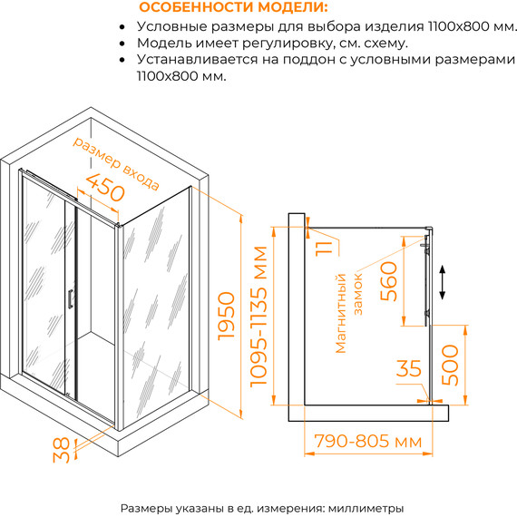 Душевое ограждение RGW PA-74B (PA-14B + Z-050-2B) 110x80 см 410874118-14, черный/прозрачное фото 3