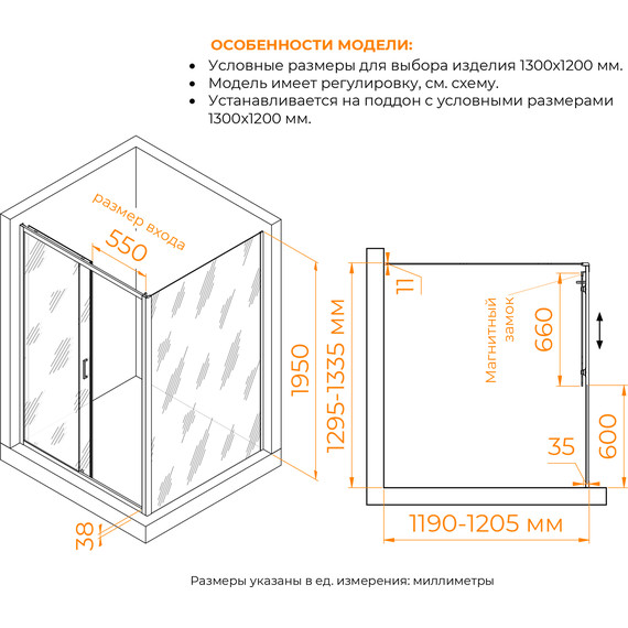 Душевое ограждение RGW PA-74B (PA-14B + Z-050-2B) 130x120 см 410874132-14, черный/прозрачное фото 3