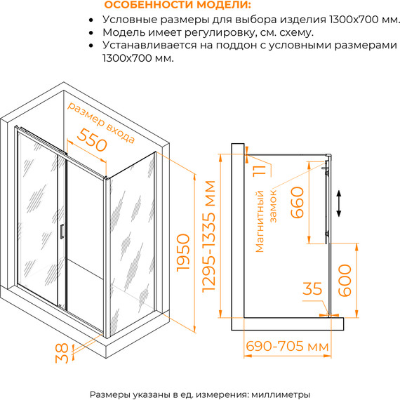 Душевое ограждение RGW PA-74B (PA-14B + Z-050-2B) 130x70 см 410874137-14, черный/прозрачное фото 3