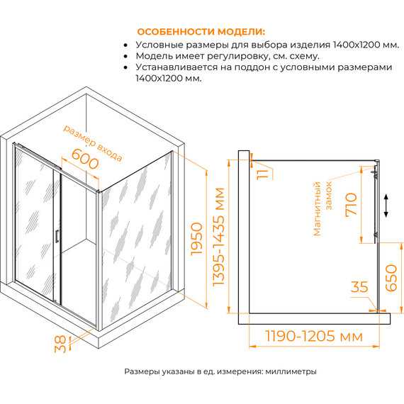 Душевое ограждение RGW PA-74B (PA-14B + Z-050-2B) 140x120 см 410874142-14, черный/прозрачное фото 3