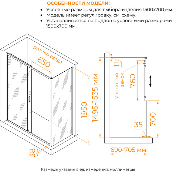 Душевое ограждение RGW PA-74B (PA-14B + Z-050-2B) 150x70 см 410874157-14, черный/прозрачное фото 3