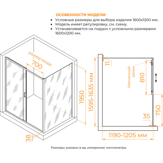 Душевое ограждение RGW PA-74B (PA-14B + Z-050-2B) 160x120 см 410874162-14, черный/прозрачное фото 3