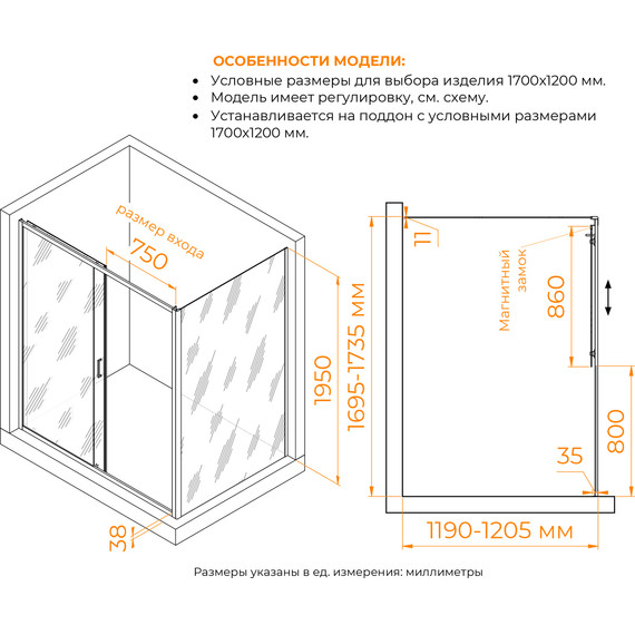 Душевое ограждение RGW PA-74B (PA-14B + Z-050-2B) 170x120 см 410874172-14, черный/прозрачное фото 3