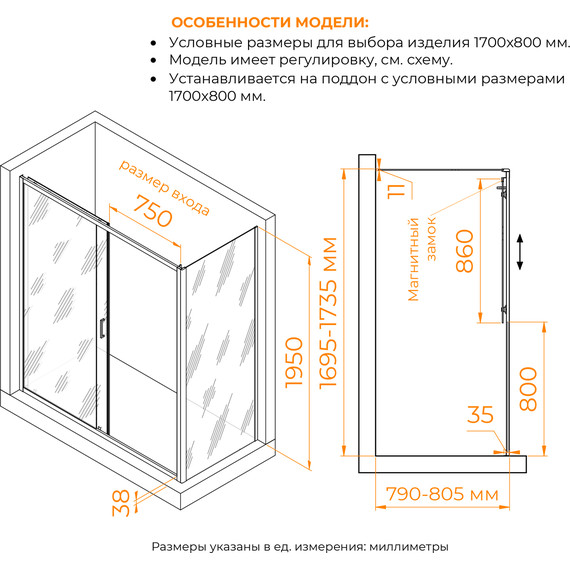 Душевое ограждение RGW PA-74B (PA-14B + Z-050-2B) 170x80 см 410874178-14, черный/прозрачное фото 3