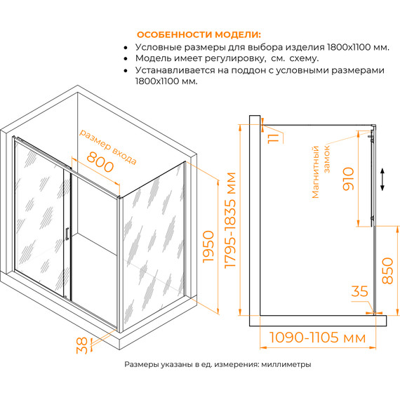 Душевое ограждение RGW PA-74B (PA-14B + Z-050-2B) 180x110 см 410874181-14, черный/прозрачное фото 3