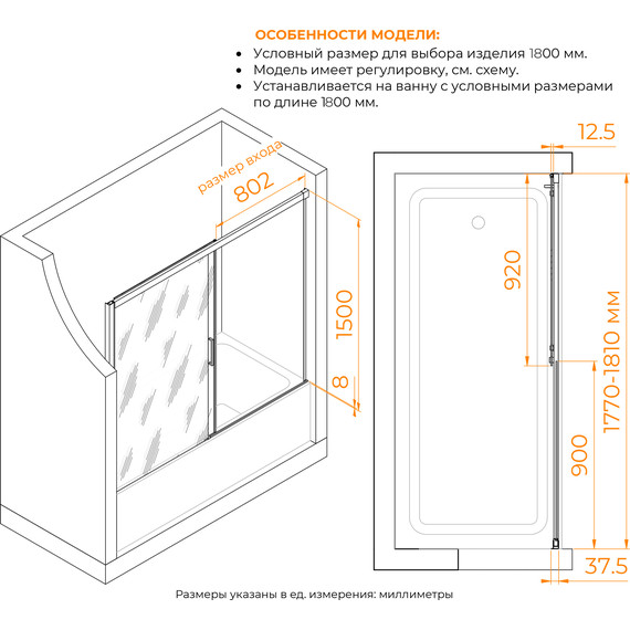 Шторка для ванны RGW SC-45B 180 см 34114518-14, черный/прозрачное - 8 Шторка для ванны RGW SC-45B 180 см 34114518-14, черный/прозрачное фото 8