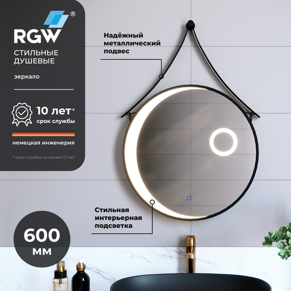 Зеркало RGW MR-01 60 см 72440301-04 - 2 Зеркало RGW MR-01 60 см 72440301-04 фото 2