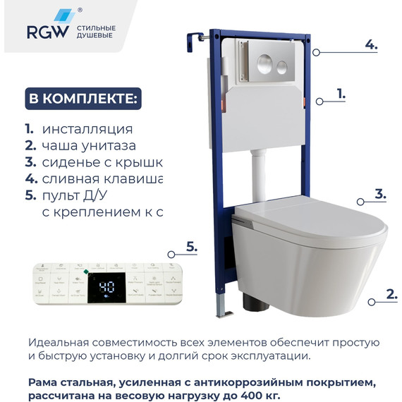 Унитаз умный подвесной с инсталляцией RGW SW-70 63420270-01, сиденье с крышкой микролифт (система смыва торнадо) - 10 Унитаз умный подвесной с инсталляцией RGW SW-70 63420270-01, сиденье с крышкой микролифт (система смыва торнадо) фото 10