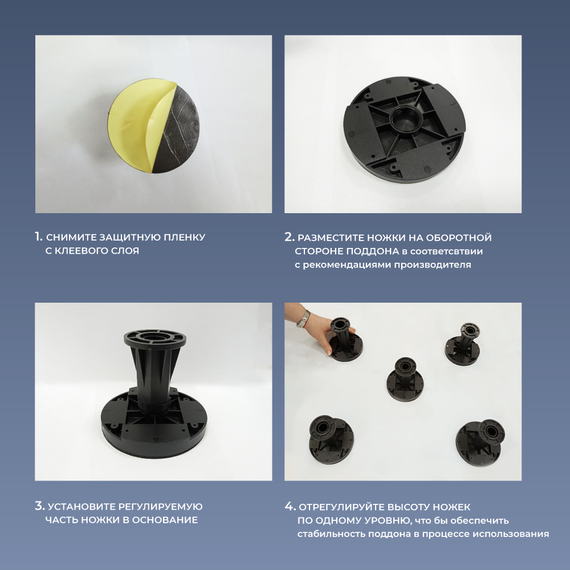 Ножки для душевого поддона RGW N-01 (08) 03230108-31 - 8 Ножки для душевого поддона RGW N-01 (08) 03230108-31 фото 8