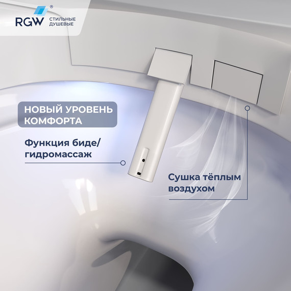Унитаз умный подвесной с инсталляцией RGW SW-70 63420270-01, сиденье с крышкой микролифт (система смыва торнадо) - 8 Унитаз умный подвесной с инсталляцией RGW SW-70 63420270-01, сиденье с крышкой микролифт (система смыва торнадо) фото 8