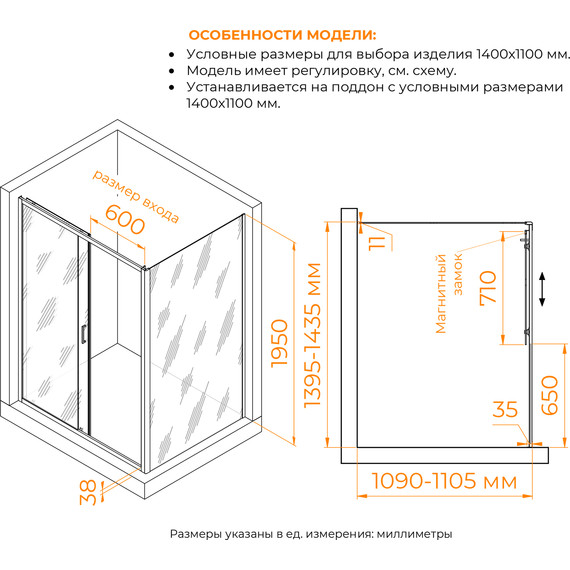 Душевое ограждение RGW PA-74 (PA-14 + Z-050-2) 140x110 см 410874141-11, хром/прозрачное фото 3