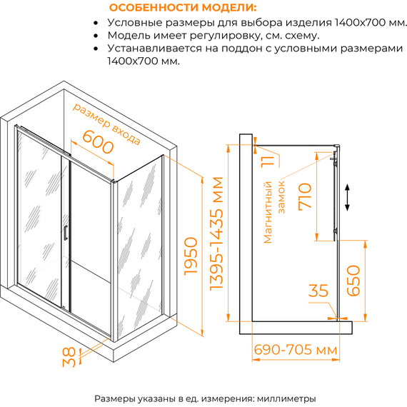 Душевое ограждение RGW PA-74 (PA-14 + Z-050-2) 140x70 см 410874147-11, хром/прозрачное фото 3