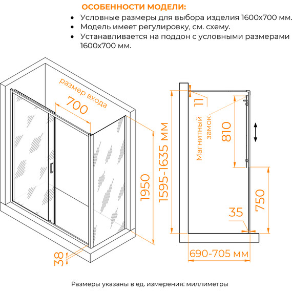 Душевое ограждение RGW PA-74 (PA-14 + Z-050-2) 160x70 см 410874167-11, хром/прозрачное фото 3