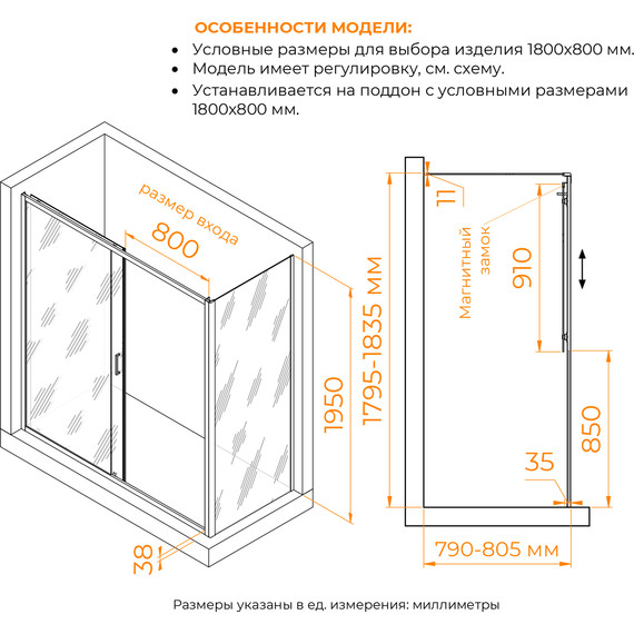 Душевое ограждение RGW PA-74 (PA-14 + Z-050-2) 180x80 см 410874188-11, хром/прозрачное фото 3