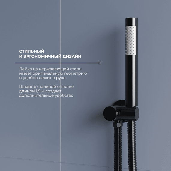 Душевая система для ванны RGW SP-55B 51140855-04, черный матовый - 4 Душевая система для ванны RGW SP-55B 51140855-04, черный матовый фото 4