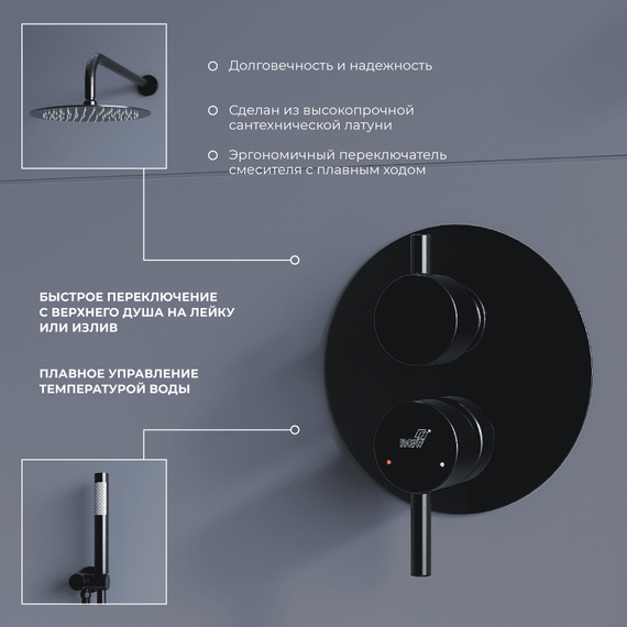 Душевая система для ванны RGW SP-55B 51140855-04, черный матовый - 6 Душевая система для ванны RGW SP-55B 51140855-04, черный матовый фото 6