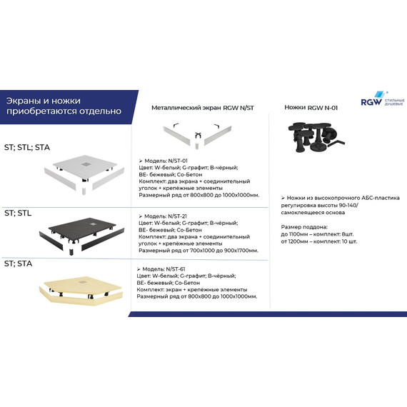 Панель для душевого поддона RGW N/ST-21 W 110x90 см 50231591-01, белый - 3 Панель для душевого поддона RGW N/ST-21 W 110x90 см 50231591-01, белый фото 3